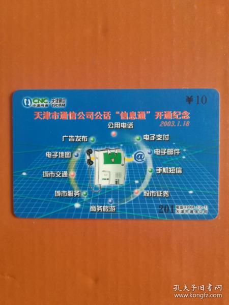 方寸天地間的記憶 集卡、票證與雜項(xiàng)收藏的魅力